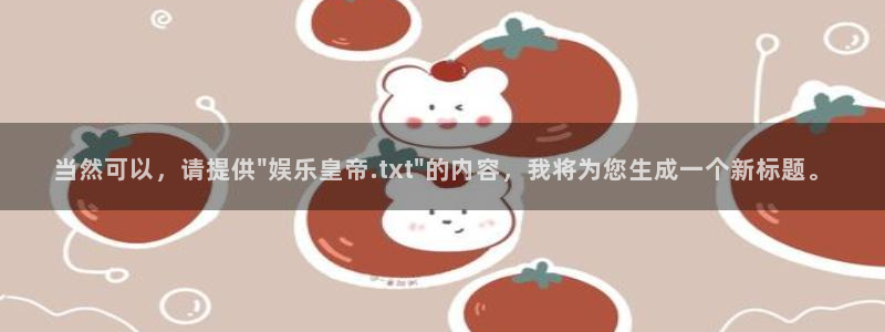 开丰娱乐