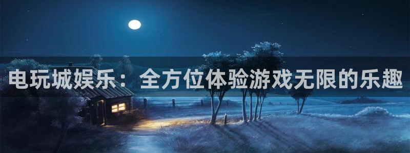 开丰娱乐地址